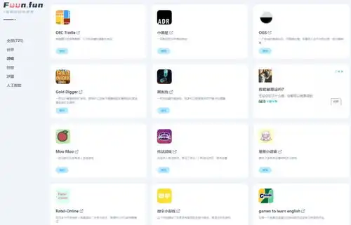 奇趣网站收藏家网站
