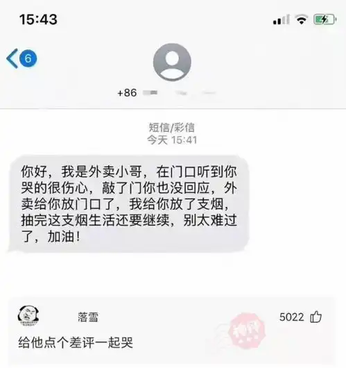 神回复突然发现女友有一个黑人前男友,该怎么办
