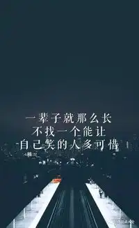 让人心疼的说说,句句直戳心窝

