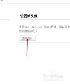 百度最新贴吧如何更改头像
