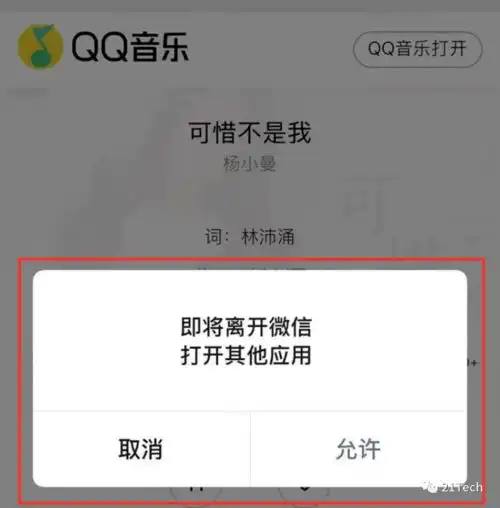 微信宣布,屏蔽拼多多小红书快手外链网友终于不用砍一刀了
