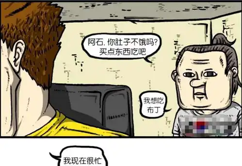 搞笑漫画男子抱怨妻子不好却被岳父录音他以后你得听我的
