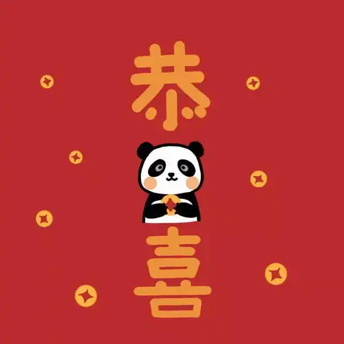 新年微信头像
