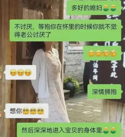 女教师出轨闺蜜老公,不雅聊天记录亲密照曝光,网友直呼辣眼睛
