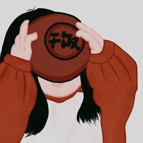 这个是情头吗想和对象用情头被拒绝他自己用了这个头像
