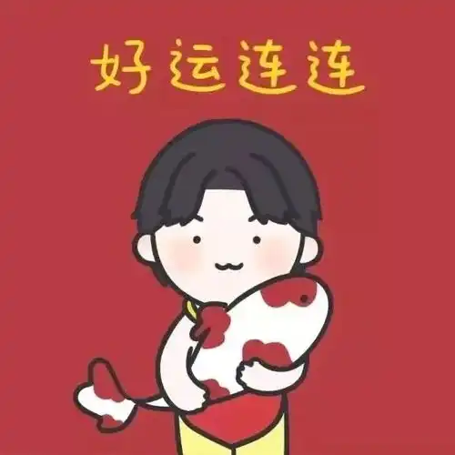 2020年最新微信头像,换上好运一整年
