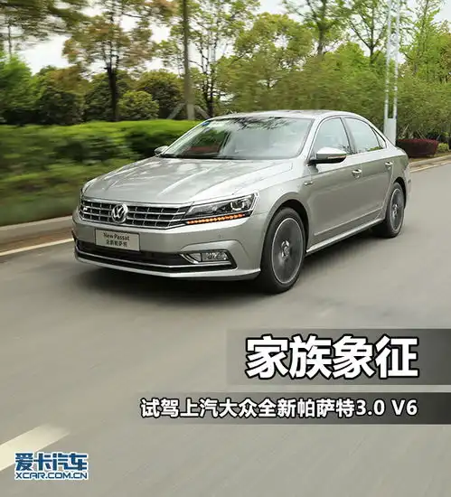 大众帕萨特2017最新配置图片哪里有现车裸车售价最低

