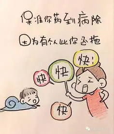 生个娃,包治百病
