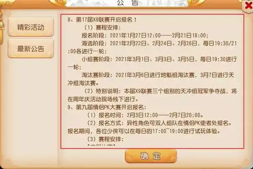 梦幻西游手游维护更新解读百宠闹春梦幻年,新副本震撼来袭
