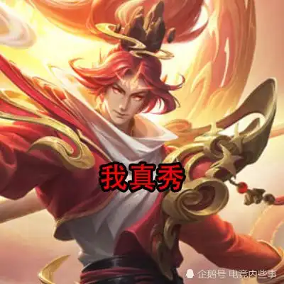 李白五杀就是哥哥,典韦五杀是疯狗,那猴子韩信五杀是什么呢
