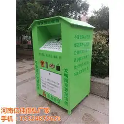 公益环保旧衣回收箱图片河南旧衣回收箱
