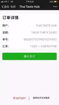 泰国的这个地方已经实现了手机微信支付点餐系统,恍惚间以为在中国