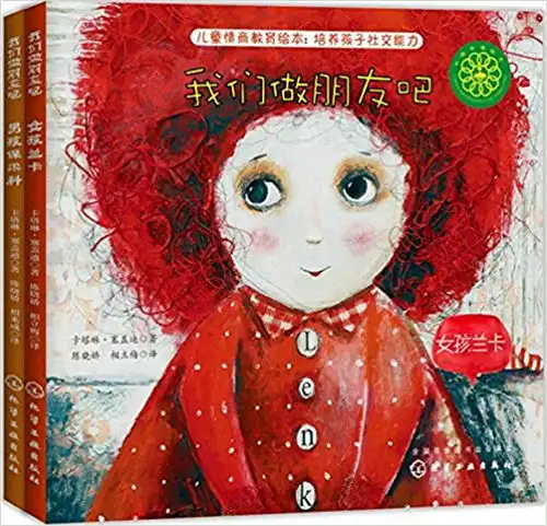 这一本只关于理想的书,写满的都是你的童年
