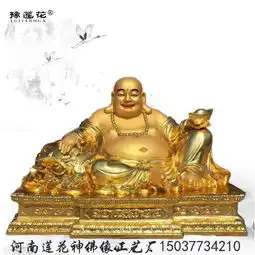 笑佛神像笑佛弥勒佛佛像佛菩萨佛像寺庙室内大佛佛像
