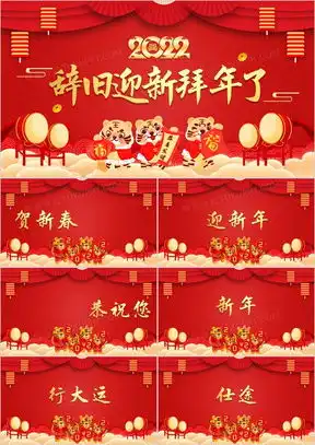 新年祝福ppt模板下载新年祝福ppt背景图素材设计熊猫办公
