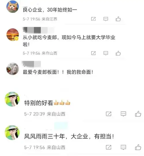 活到30岁,今麦郎终于活明白了
