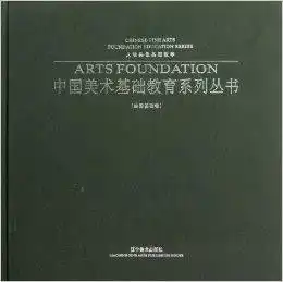 人物头像基础教学中国美术基础教育系列丛
