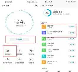 手机自带的管家清理真的有用吗看完你就知道
