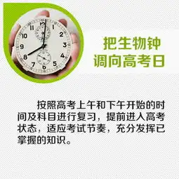 高考倒计时10天,不做卷子和再做新题都是错的
