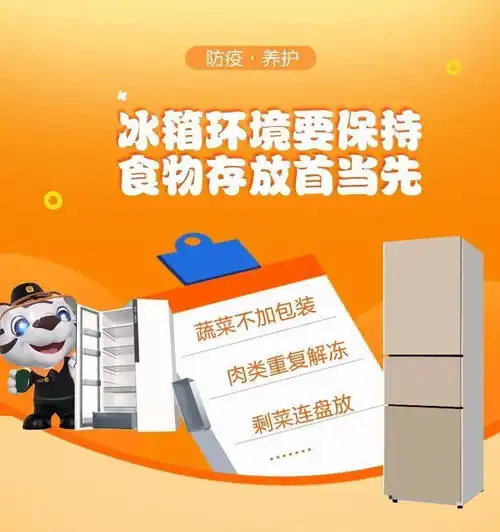 国美管家又到了清理冰箱的时候,快看看这几样食物是不是放对了
