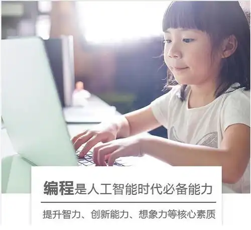 济南高新区少儿编程培训学校

