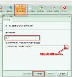 通用仓库管理软件使用教程基础档案资料的详细设置方法

