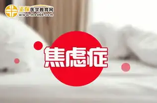 焦虑强迫症患者应该如何治疗
