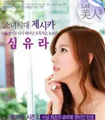 韩国整形美女沈宥利近照曝光貌美被赞女神
