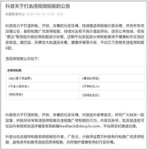 下架抖音快手最新公告
