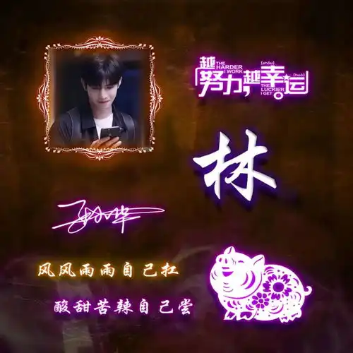 你的微信头像多久没换了,鸿远当头签名头像精美设计,喜欢请带走
