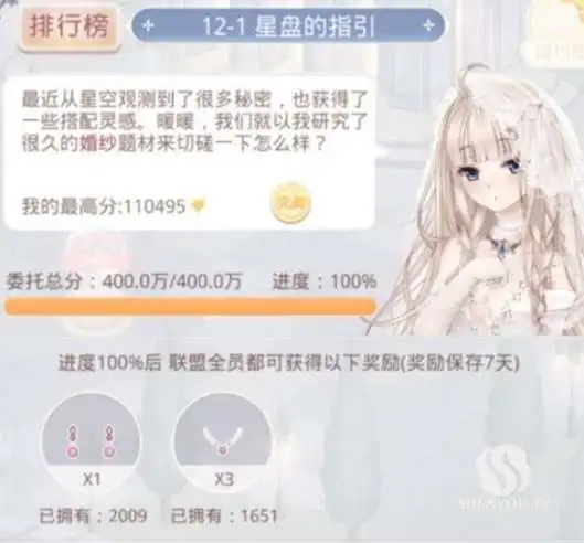 奇迹暖暖联盟121婚纱怎么搭配奇迹暖暖联盟委托121高分搭配s攻略
