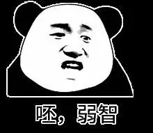 与奇葩前任的两三事
