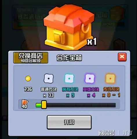 星星方块制霸合作模式随机点数大师群星闪耀让队友安心挂机
