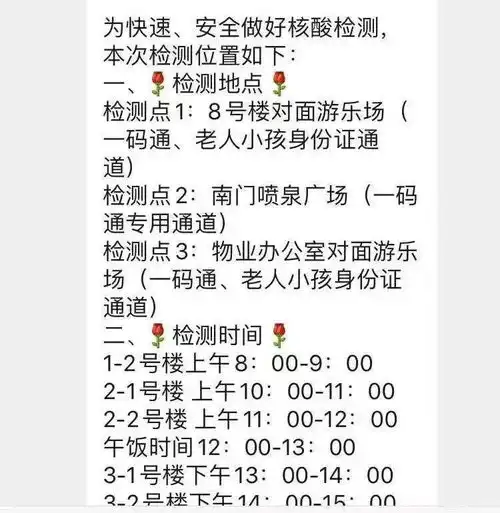 西安全市封闭管理第一天
