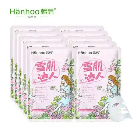 韩后玫瑰白茶美白补水面膜10片保湿补水超薄超贴天丝面膜男女
