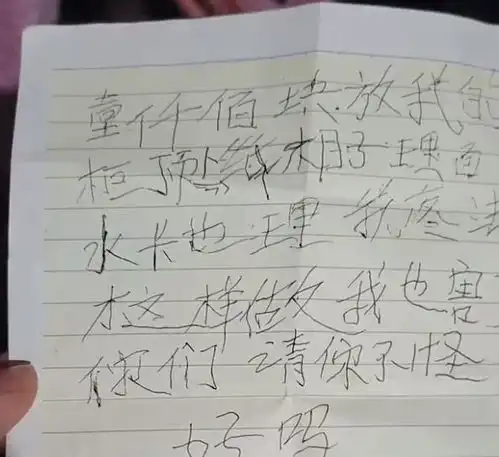 七旬老人患病后不愿拖累家人,在前往北京治病前,留下绝笔信自杀
