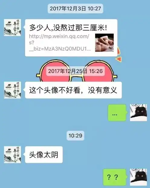 爸妈说微信头像辣眼睛,差点把我拉黑了同一个世界,同一个爸妈
