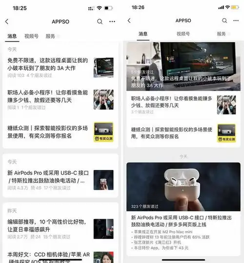 微信更新正式版清理缓存功能变强,小程序终于能分享到朋友圈
