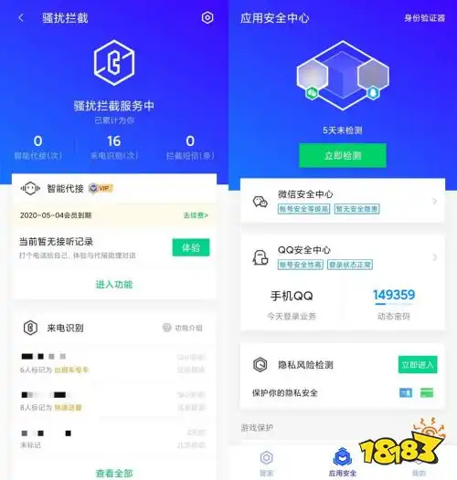 官方游戏加速黑科技,腾讯手机管家带你流畅开黑
