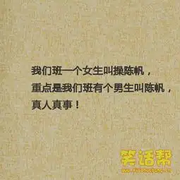 2016最新超级搞笑内涵图,邪恶内涵图,内涵图吧搞笑图片笑话帮
