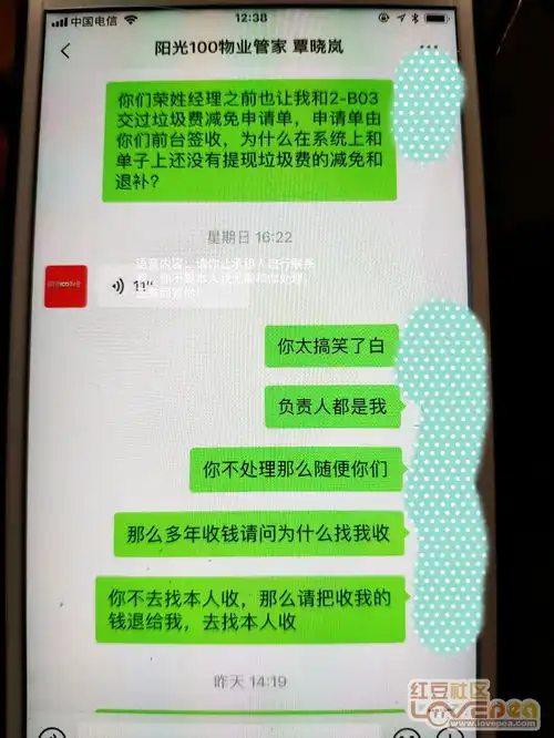 这是每个月交物业管理费得到的服务
