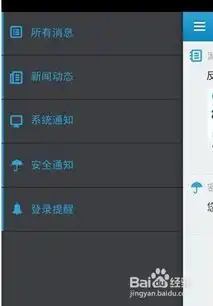 世纪天成账号管家手机app怎么使用
