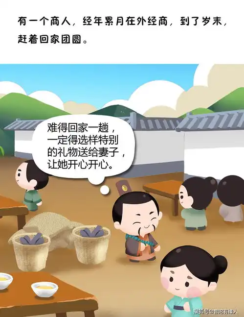 小童子大智慧系列故事偈语救人
