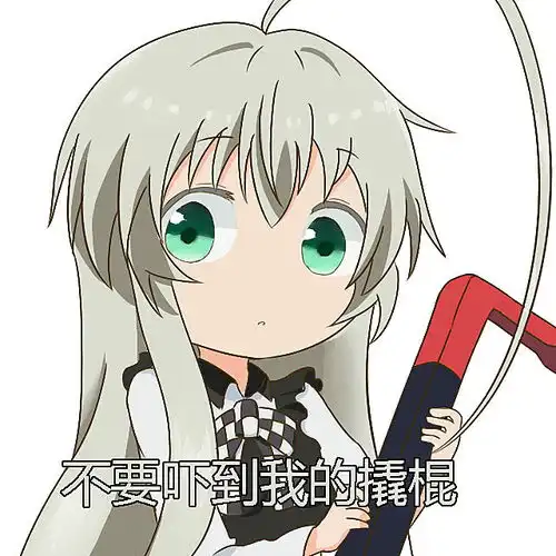 二次元动漫可爱萌系沙雕少女邪神女高中生奈亚子表情包
