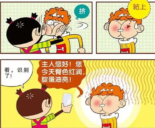 猫小乐大脸妹是qq群主大老爷,阿衰拜倒在她的霸气之下
