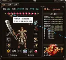 悠闲赚礼券要玩烈火战神成就系统详解
