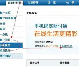腾讯客服要我提供一些资料给他才能帮我解决财付通问题请问资料应该提交到哪里
