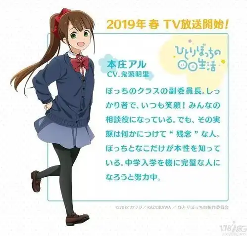 tv动画孤独地躲在墙角画圈圈追加声优鬼头明里黑濑优子
