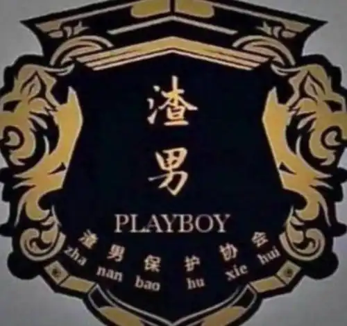 15个迹象表明你正在和渣男恋爱
