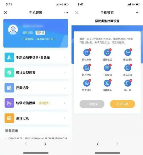 不限机型不安装app,一招解决垃圾短信和电话骚扰
